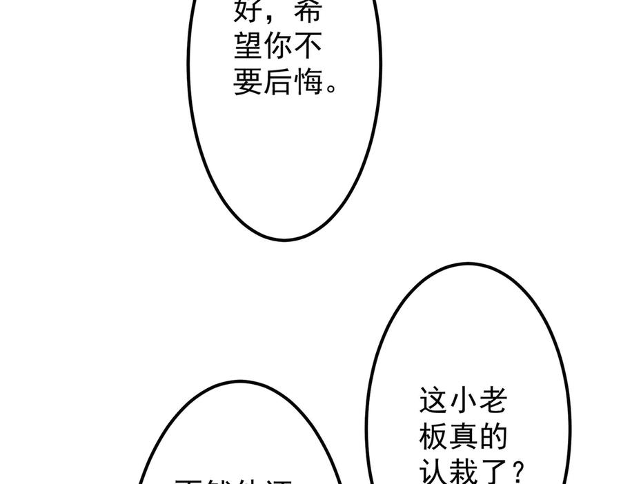 《全球惊悚：开局万亿冥币》第121话 我的地盘我做主！ 第68页