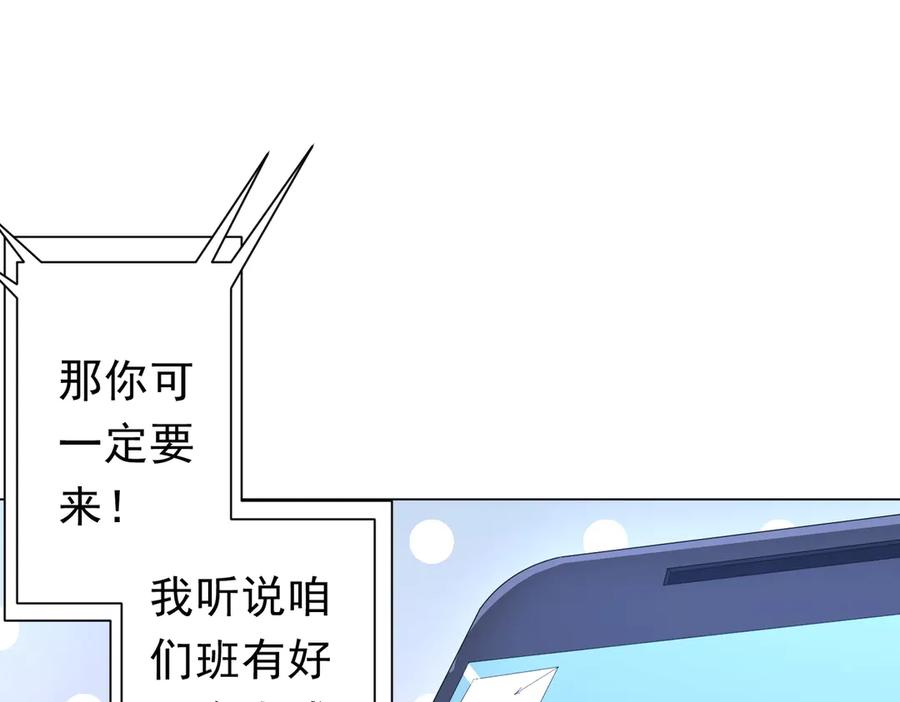 《全球惊悚：开局万亿冥币》第122话 老同学的消息？ 第148页