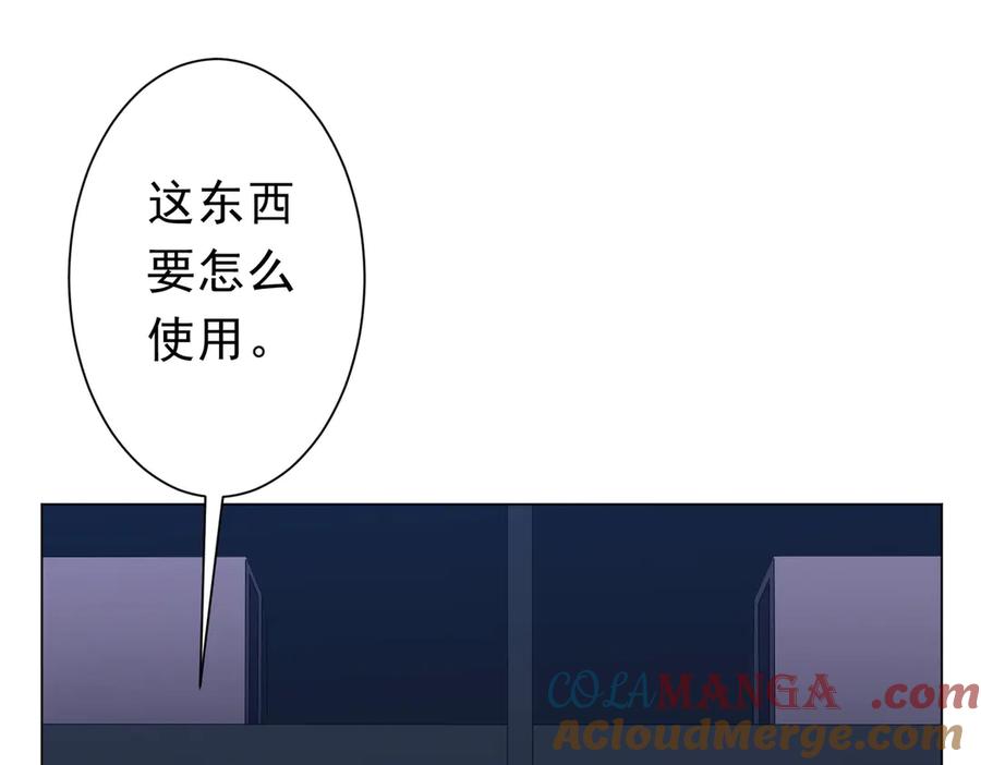 《全球惊悚：开局万亿冥币》第122话 老同学的消息？ 第25页