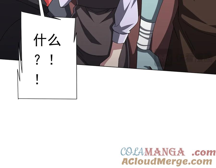 《全球惊悚：开局万亿冥币》第122话 老同学的消息？ 第45页