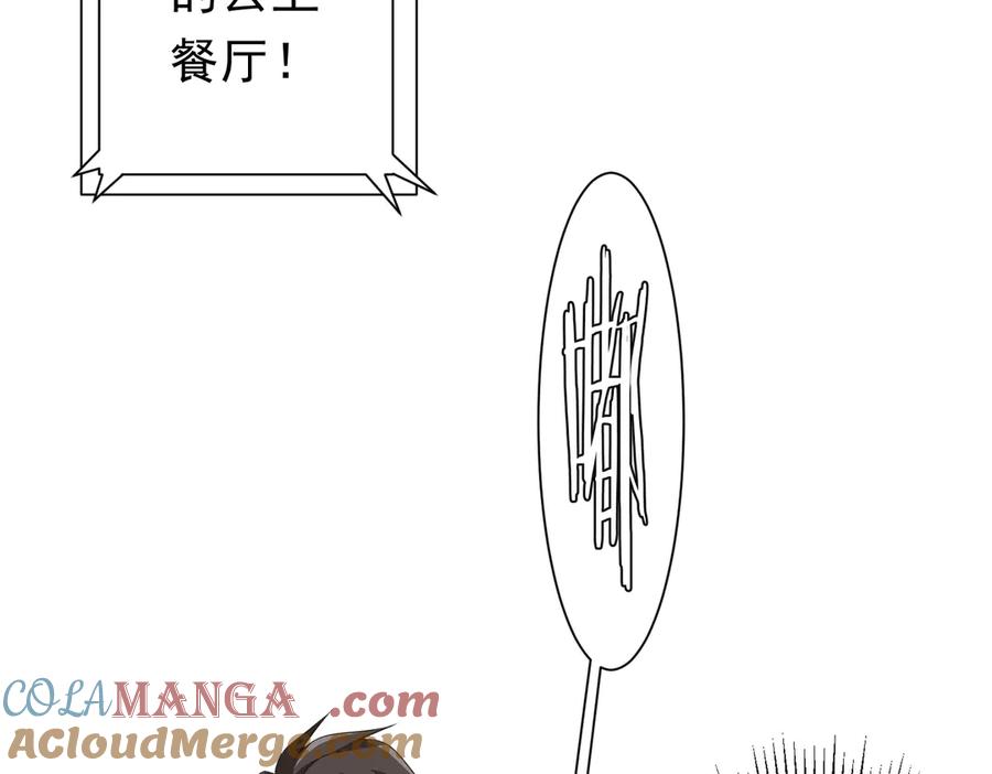 《全球惊悚：开局万亿冥币》第122话 老同学的消息？ 第161页