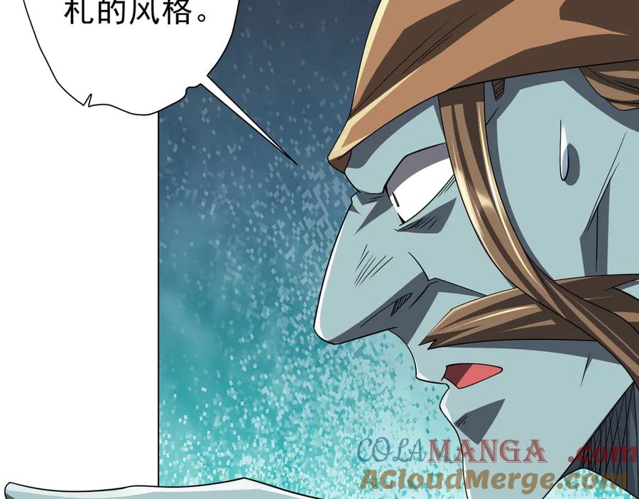 《全球惊悚：开局万亿冥币》第122话 老同学的消息？ 第13页