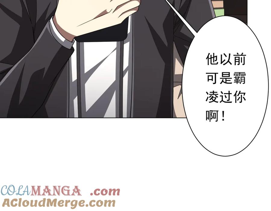 《全球惊悚：开局万亿冥币》第122话 老同学的消息？ 第153页