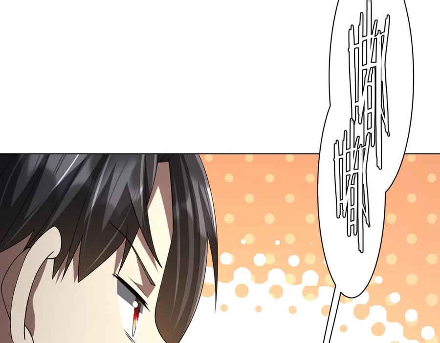 《全球惊悚：开局万亿冥币》第122话 老同学的消息？ 第138页