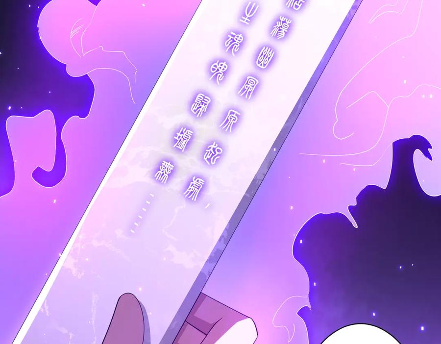 《全球惊悚：开局万亿冥币》第122话 老同学的消息？ 第32页