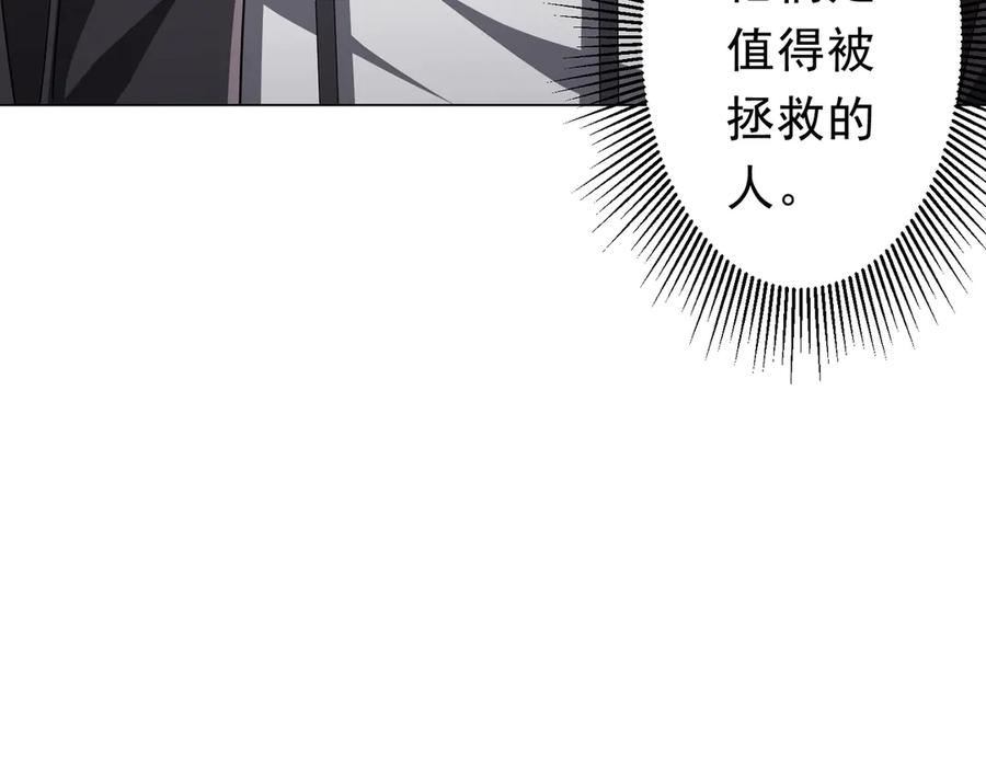 《全球惊悚：开局万亿冥币》第122话 老同学的消息？ 第167页