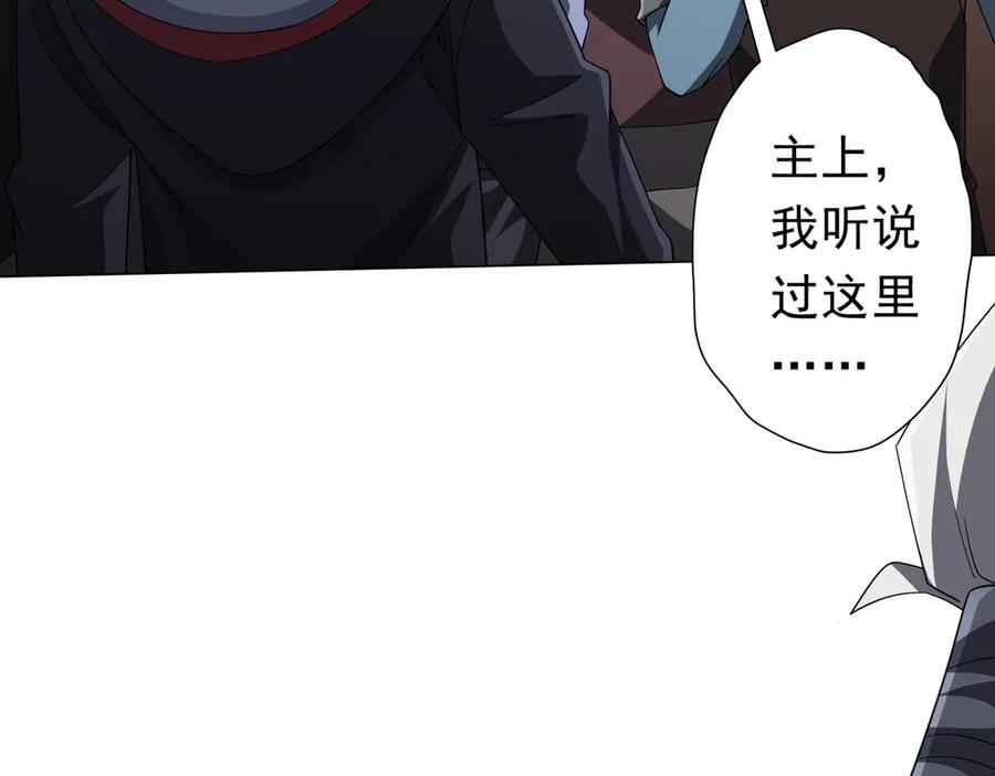《全球惊悚：开局万亿冥币》第122话 老同学的消息？ 第36页