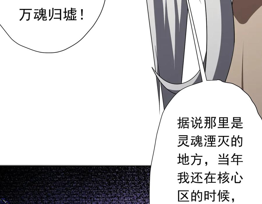 《全球惊悚：开局万亿冥币》第122话 老同学的消息？ 第39页