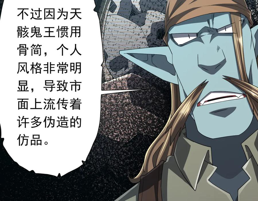 《全球惊悚：开局万亿冥币》第122话 老同学的消息？ 第20页