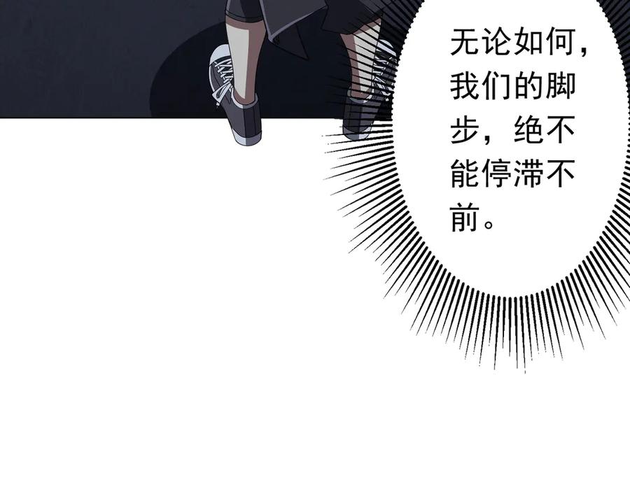 《全球惊悚：开局万亿冥币》第122话 老同学的消息？ 第122页