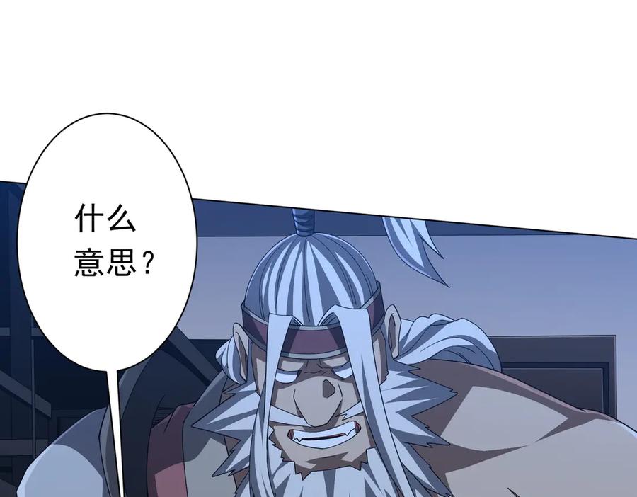 《全球惊悚：开局万亿冥币》第122话 老同学的消息？ 第34页