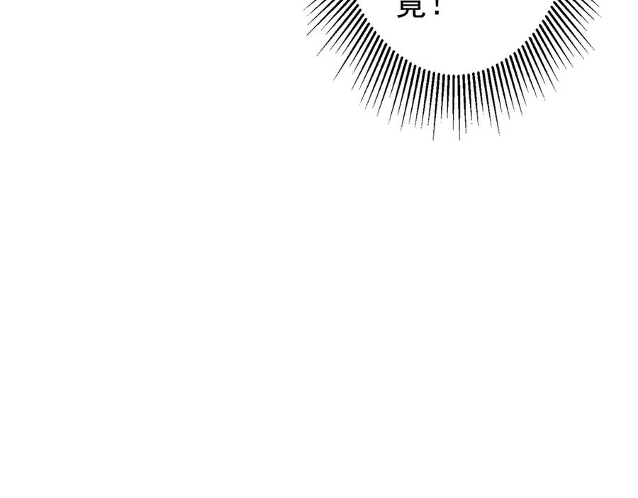 《全球惊悚：开局万亿冥币》第122话 老同学的消息？ 第59页