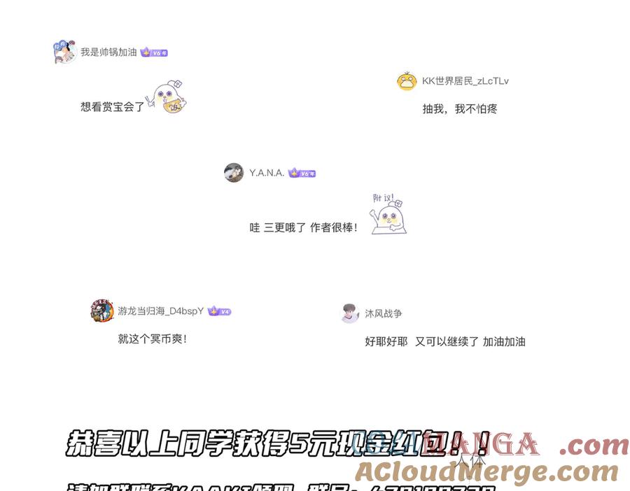 《全球惊悚：开局万亿冥币》第122话 老同学的消息？ 第169页