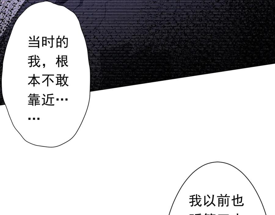 《全球惊悚：开局万亿冥币》第122话 老同学的消息？ 第42页
