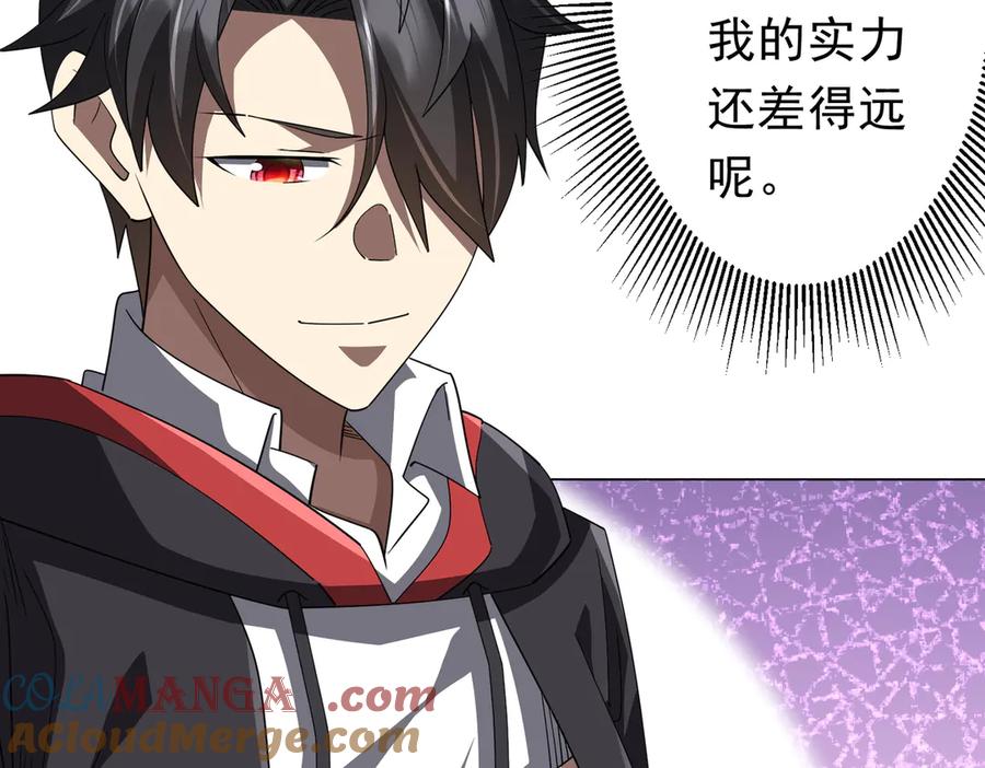 《全球惊悚：开局万亿冥币》第122话 老同学的消息？ 第57页