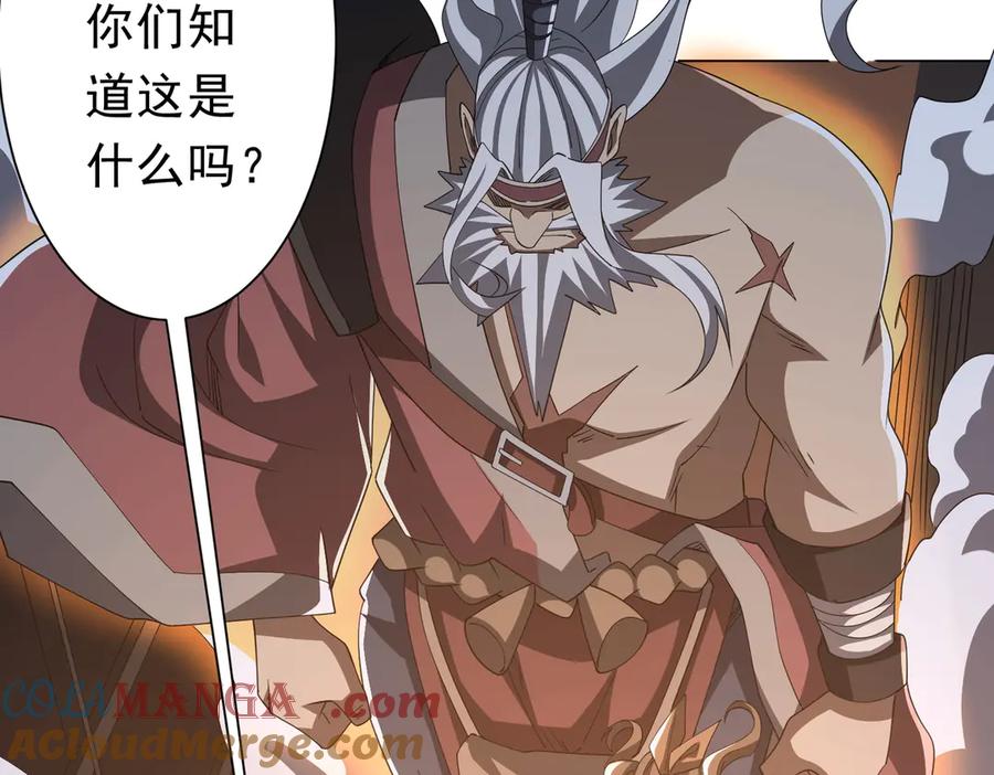 《全球惊悚：开局万亿冥币》第122话 老同学的消息？ 第9页