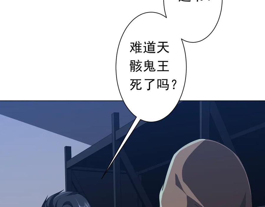 《全球惊悚：开局万亿冥币》第122话 老同学的消息？ 第15页