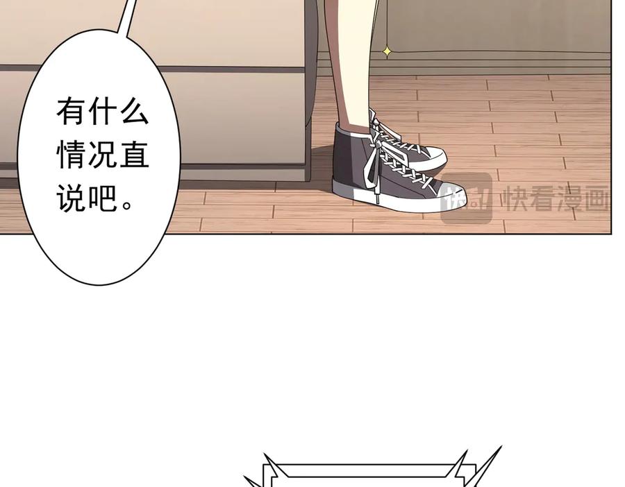 《全球惊悚：开局万亿冥币》第122话 老同学的消息？ 第142页