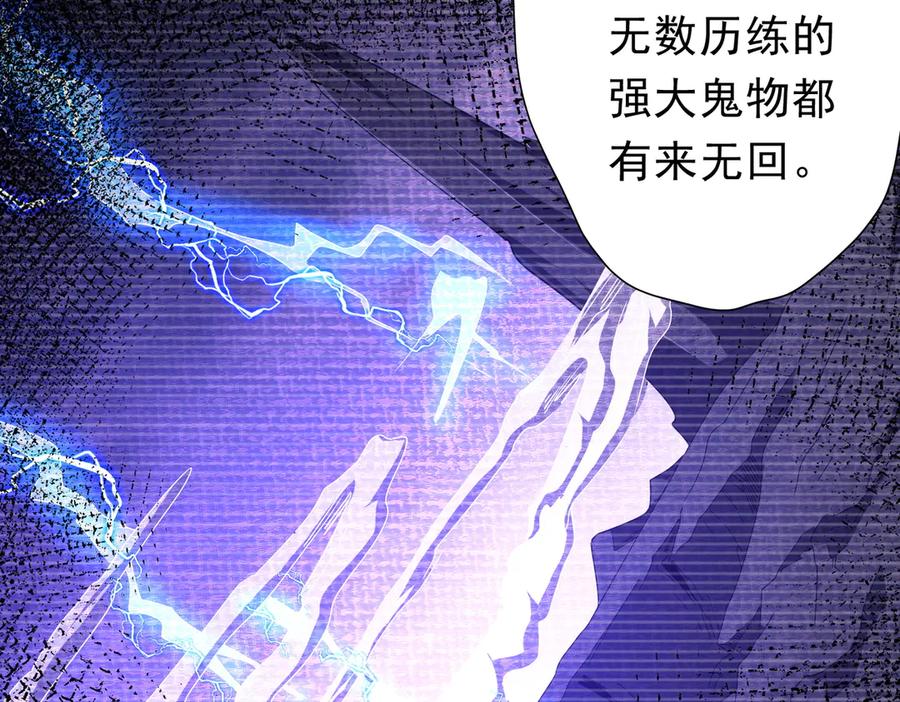 《全球惊悚：开局万亿冥币》第122话 老同学的消息？ 第40页