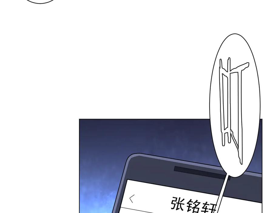 《全球惊悚：开局万亿冥币》第122话 老同学的消息？ 第132页
