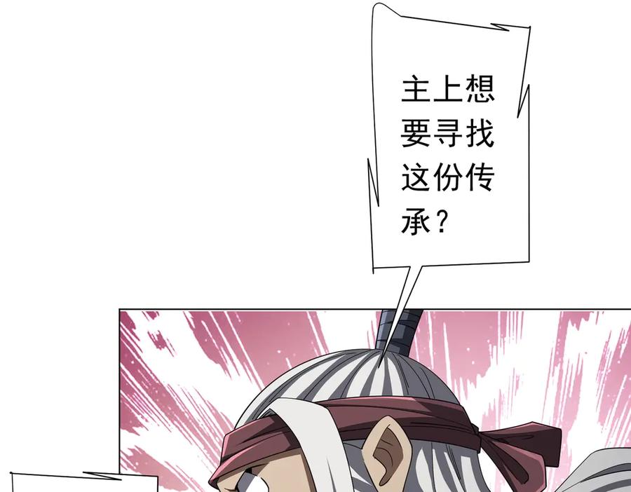 《全球惊悚：开局万亿冥币》第122话 老同学的消息？ 第50页