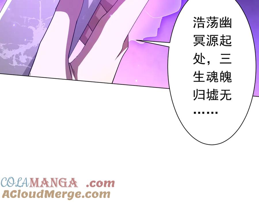 《全球惊悚：开局万亿冥币》第122话 老同学的消息？ 第33页
