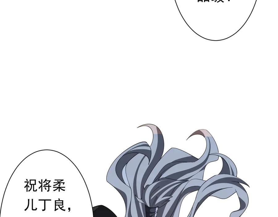 《全球惊悚：开局万亿冥币》第122话 老同学的消息？ 第8页