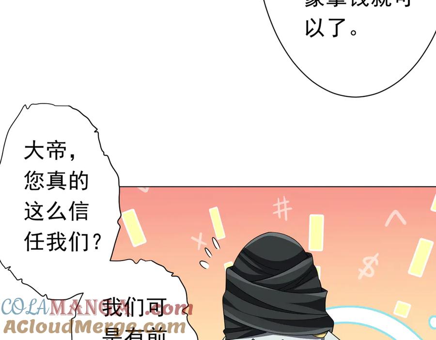 《全球惊悚：开局万亿冥币》第122话 老同学的消息？ 第65页