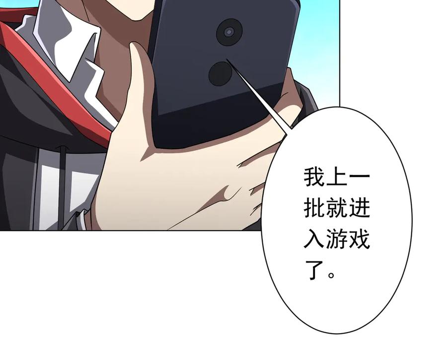《全球惊悚：开局万亿冥币》第122话 老同学的消息？ 第147页