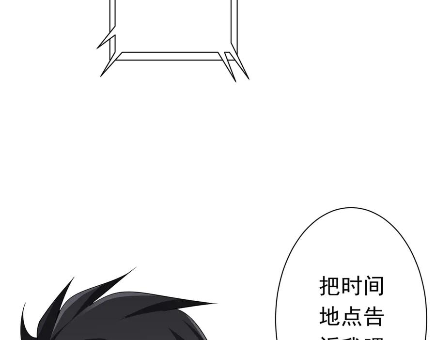 《全球惊悚：开局万亿冥币》第122话 老同学的消息？ 第158页
