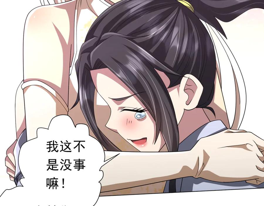 《全球惊悚：开局万亿冥币》第122话 老同学的消息？ 第103页