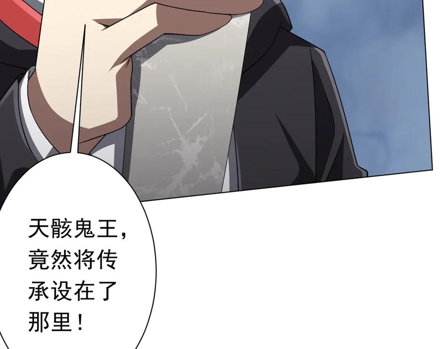 《全球惊悚：开局万亿冥币》第122话 老同学的消息？ 第48页