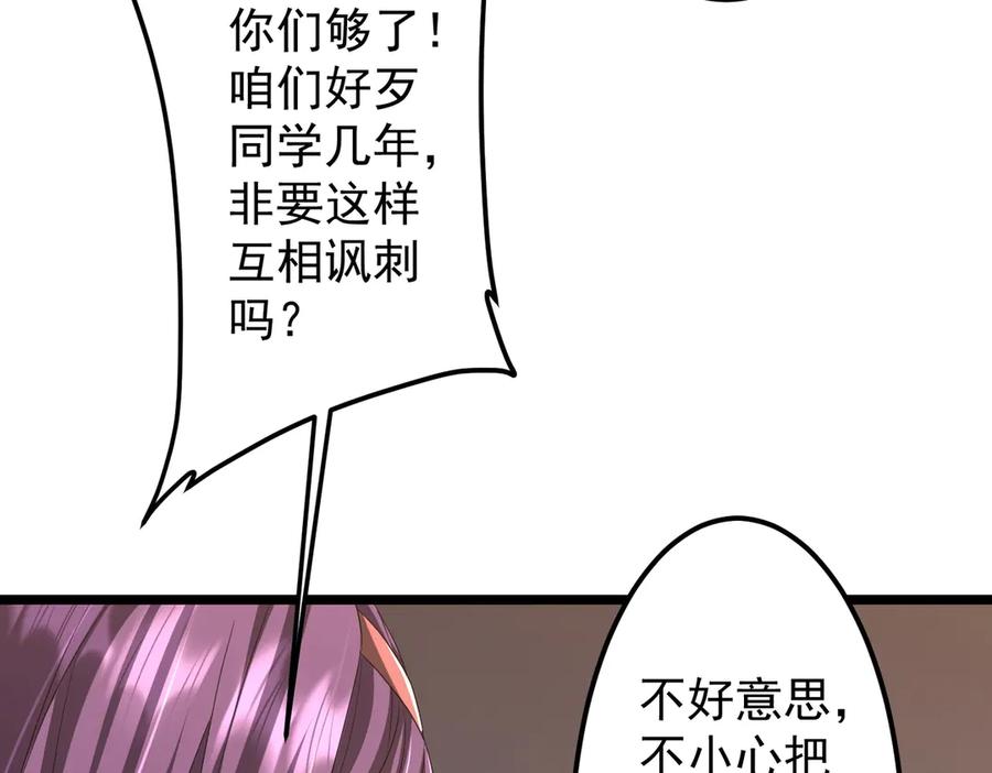 《全球惊悚：开局万亿冥币》第123话 有人冒充酆都大帝？ 第51页