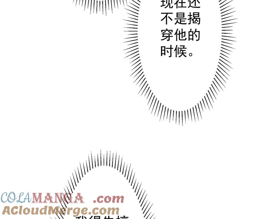 《全球惊悚：开局万亿冥币》第123话 有人冒充酆都大帝？ 第133页