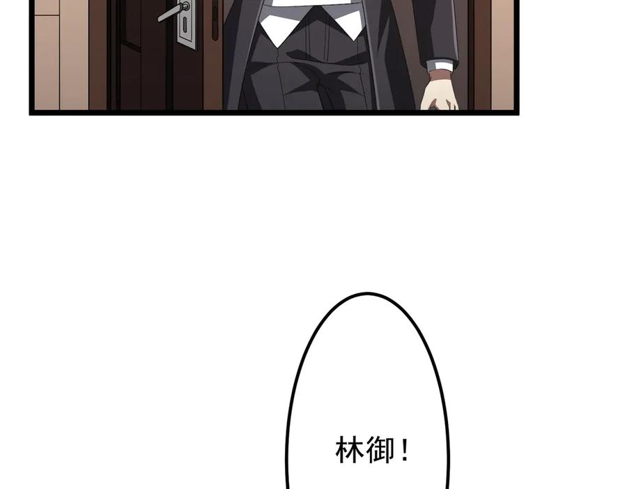 《全球惊悚：开局万亿冥币》第123话 有人冒充酆都大帝？ 第7页
