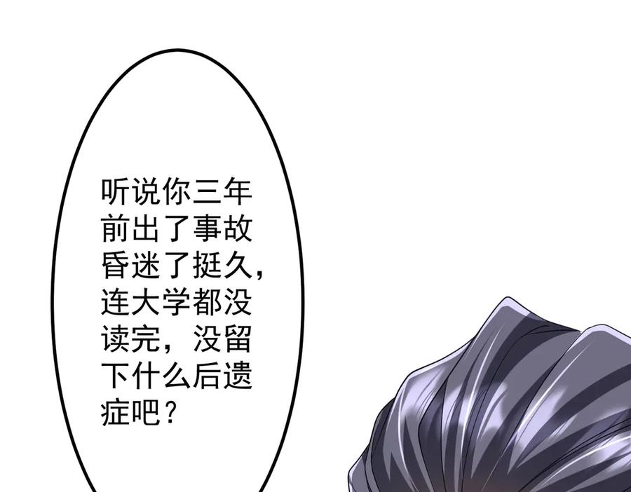 《全球惊悚：开局万亿冥币》第123话 有人冒充酆都大帝？ 第24页