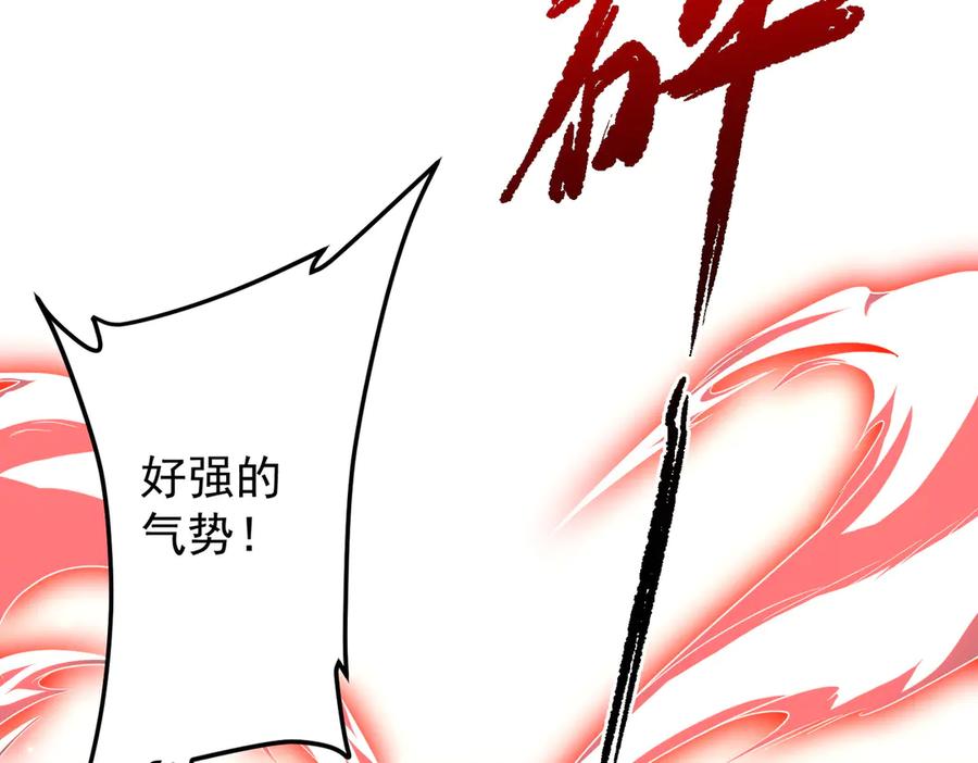 《全球惊悚：开局万亿冥币》第123话 有人冒充酆都大帝？ 第188页