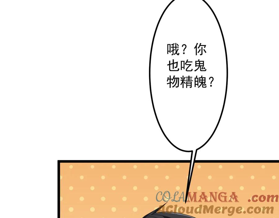 《全球惊悚：开局万亿冥币》第123话 有人冒充酆都大帝？ 第61页