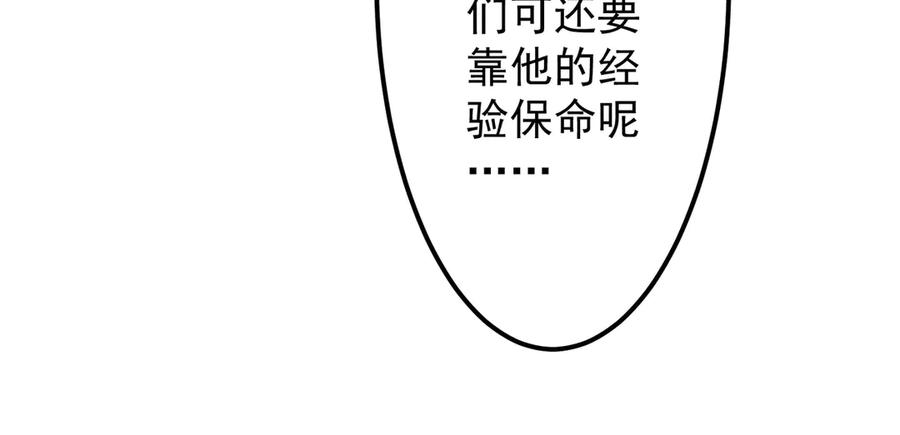 《全球惊悚：开局万亿冥币》第123话 有人冒充酆都大帝？ 第95页