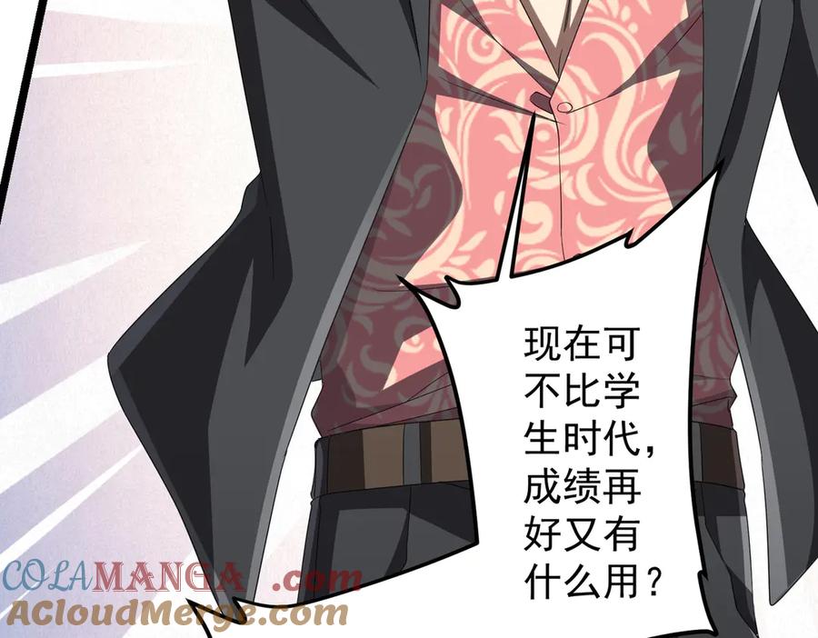 《全球惊悚：开局万亿冥币》第123话 有人冒充酆都大帝？ 第33页