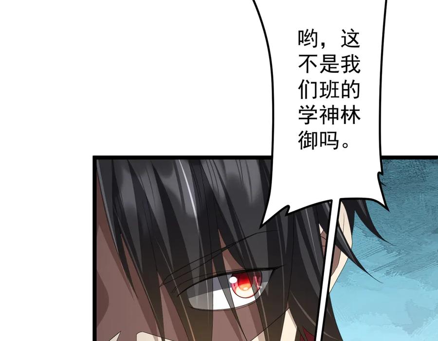《全球惊悚：开局万亿冥币》第123话 有人冒充酆都大帝？ 第18页