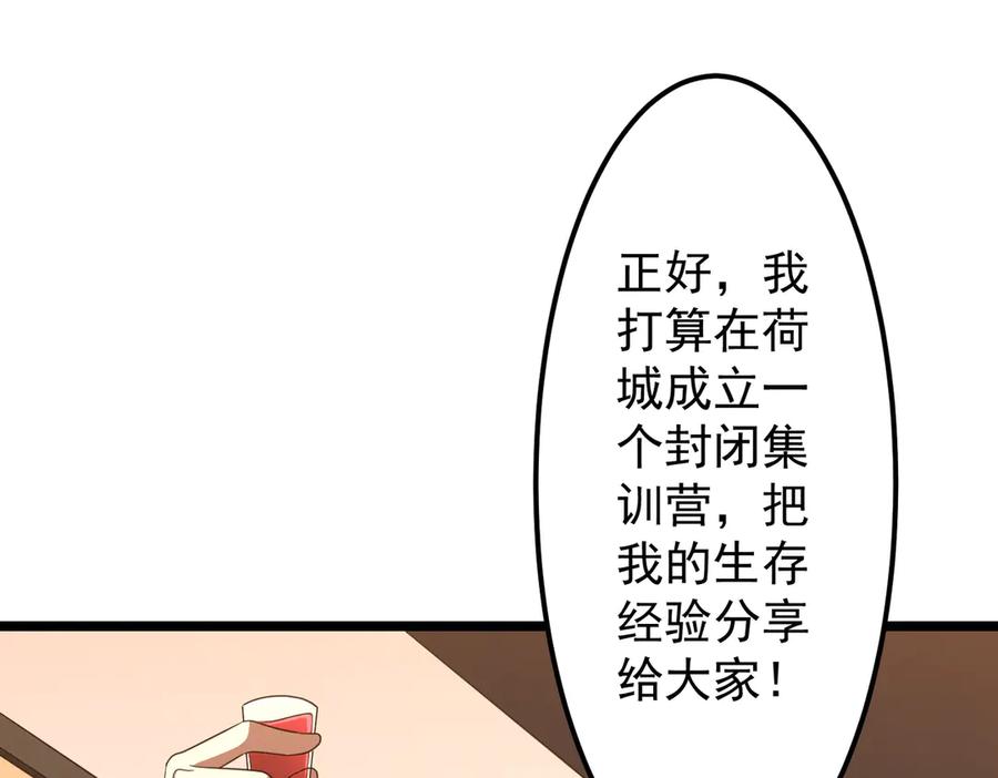 《全球惊悚：开局万亿冥币》第123话 有人冒充酆都大帝？ 第147页