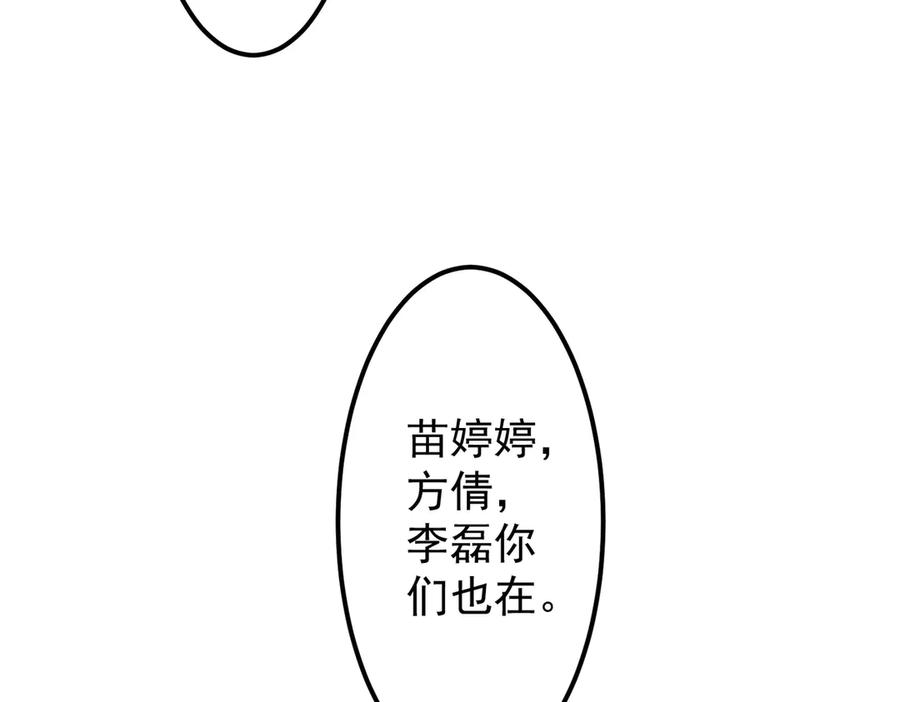 《全球惊悚：开局万亿冥币》第123话 有人冒充酆都大帝？ 第11页