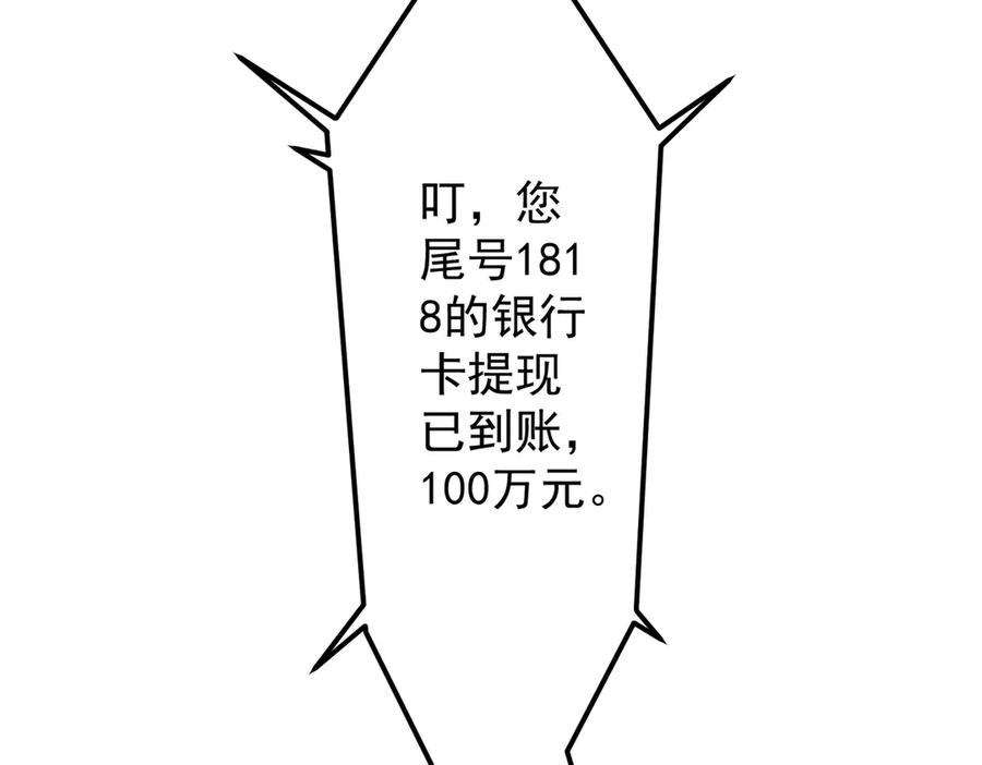 《全球惊悚：开局万亿冥币》第123话 有人冒充酆都大帝？ 第171页
