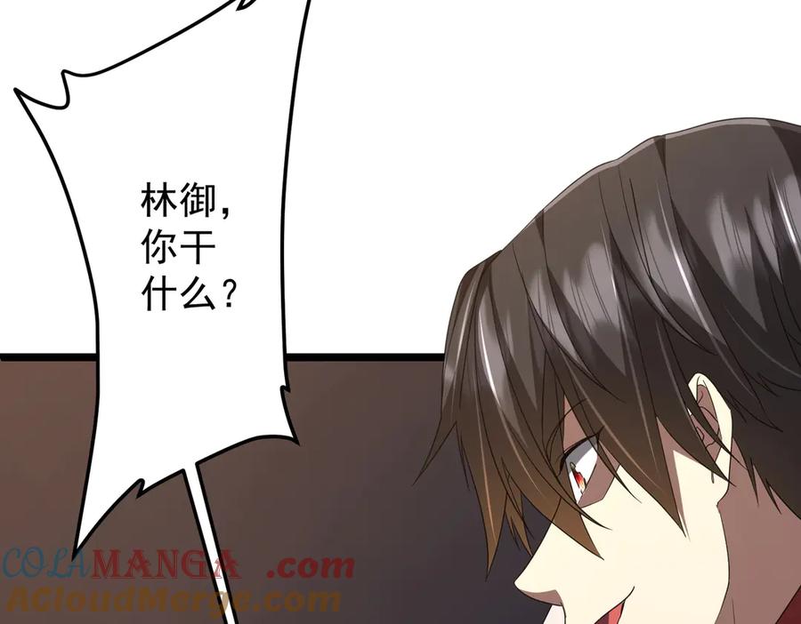 《全球惊悚：开局万亿冥币》第123话 有人冒充酆都大帝？ 第89页