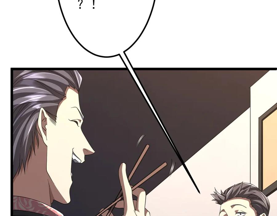 《全球惊悚：开局万亿冥币》第123话 有人冒充酆都大帝？ 第80页