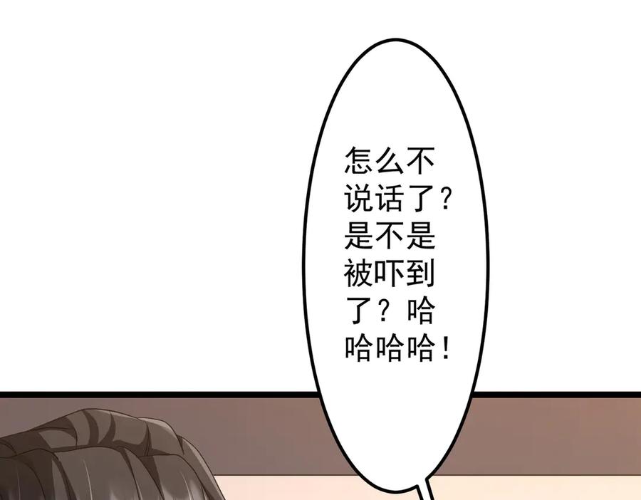 《全球惊悚：开局万亿冥币》第123话 有人冒充酆都大帝？ 第130页
