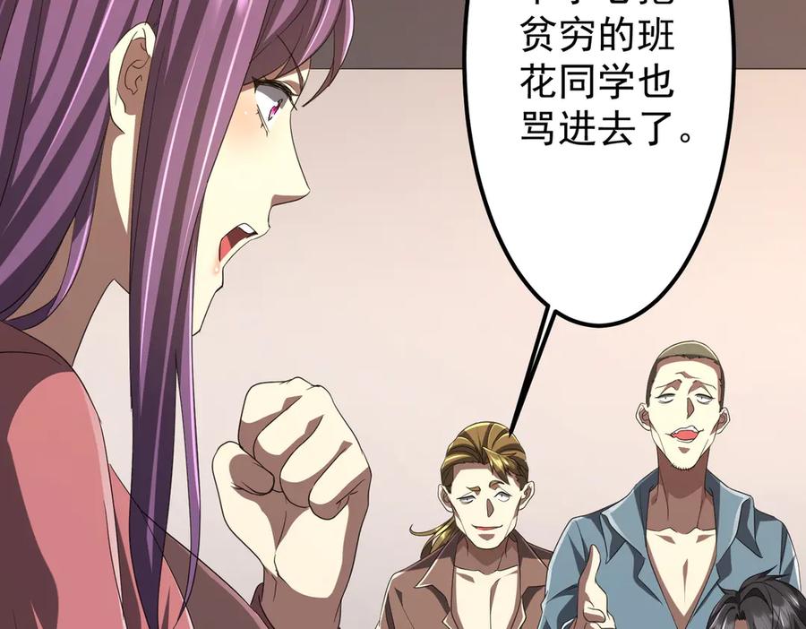 《全球惊悚：开局万亿冥币》第123话 有人冒充酆都大帝？ 第52页