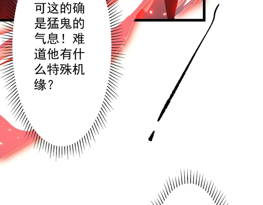 《全球惊悚：开局万亿冥币》第123话 有人冒充酆都大帝？ 第195页