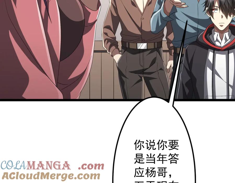 《全球惊悚：开局万亿冥币》第123话 有人冒充酆都大帝？ 第53页